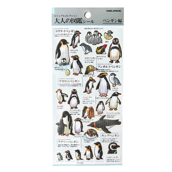 大人的圖鑑日製燙金手帳貼紙(企鵝)