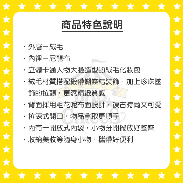 小桃大臉造型絨毛收納包(緞帶蝴蝶結)