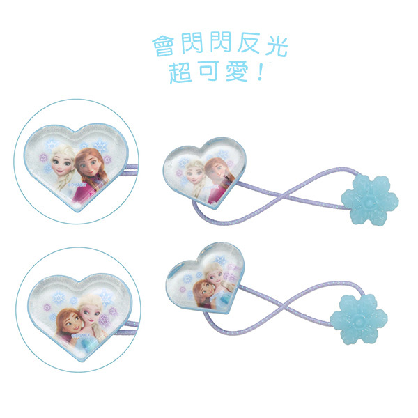 冰雪奇緣日製造型髮束組-一組2個入(閃亮愛心)