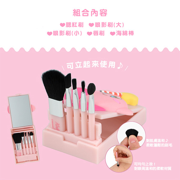 星之卡比迷你化妝刷具5件組附鏡(3D卡比)