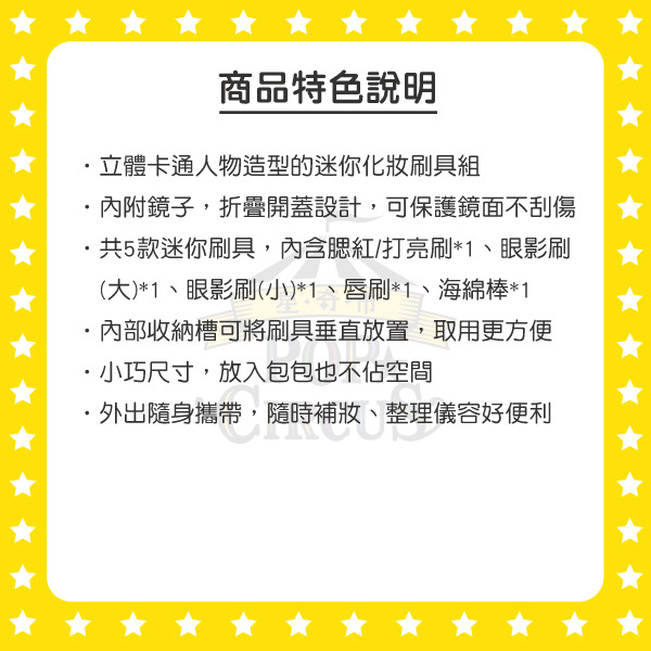 星之卡比迷你化妝刷具5件組附鏡(3D卡比)