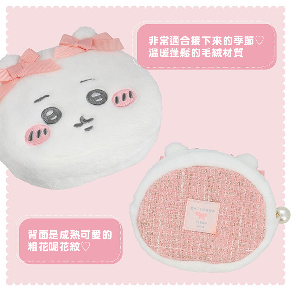 吉伊卡哇大臉造型絨毛收納包(緞帶蝴蝶結)