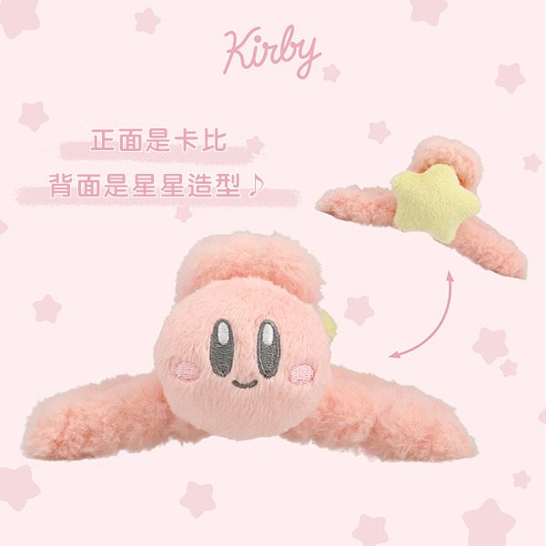 星之卡比毛毛鯊魚夾/大髮夾(大臉星星)