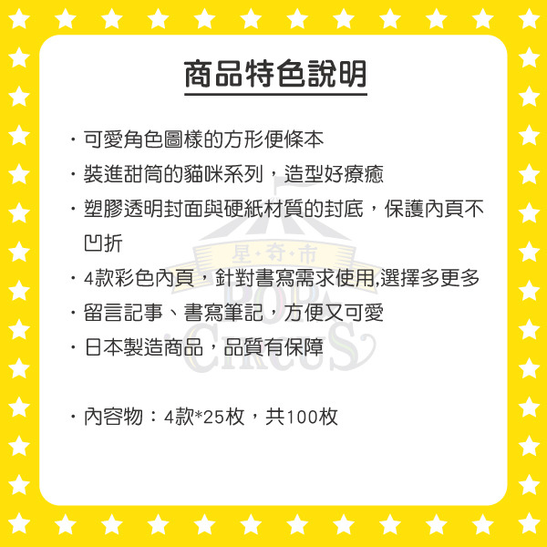 貓福珊迪日製方形便條本(甜筒貓咪)