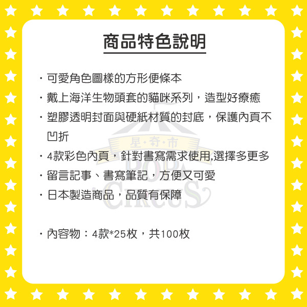 貓福珊迪日製方形便條本(海洋生物頭套貓咪)