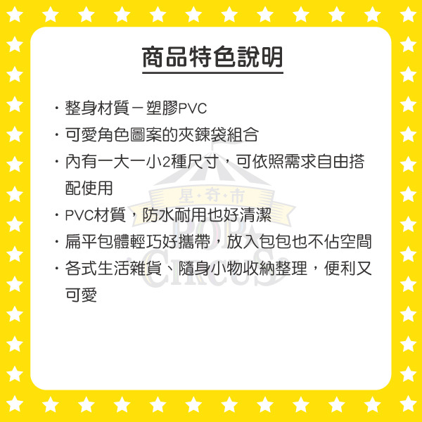 拉拉熊PVC扁平夾鍊袋組-一組2個入(一起入睡吧)