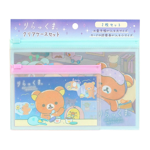 拉拉熊PVC扁平夾鍊袋組-一組2個入(一起入睡吧)