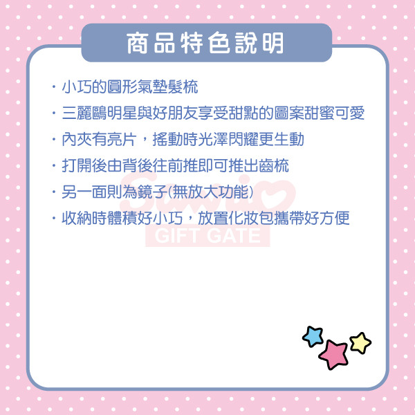 HELLO KITTY氣墊折疊梳附鏡(亮片搖搖)