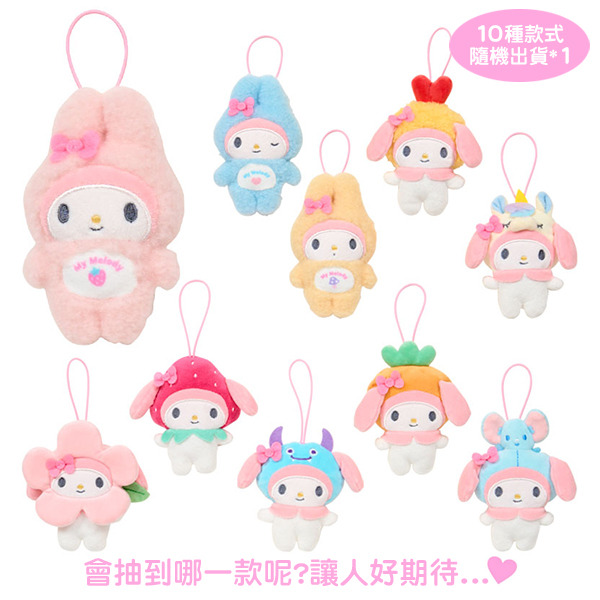美樂蒂造型迷你吊飾盲盒-My Deco Bag(10種款式，隨機出貨*1)