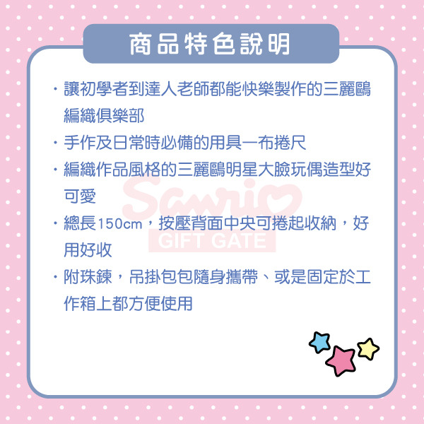 HELLO KITTY大臉玩偶造型捲尺(編織俱樂部)