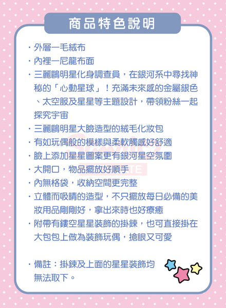 大耳狗大臉造型絨毛化妝包附鍊(心動領航員)