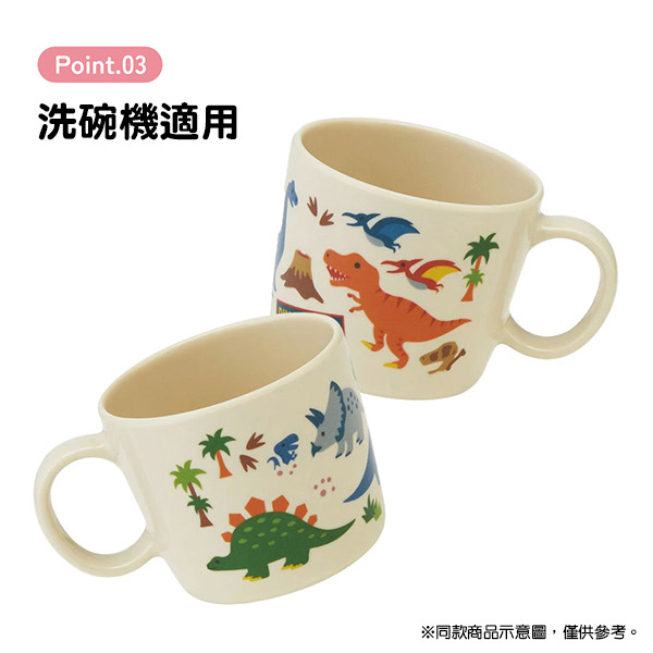 恐龍美耐皿水杯/漱口杯-230ml
