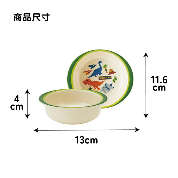 恐龍美耐皿兒童餐碗(叢林綠)