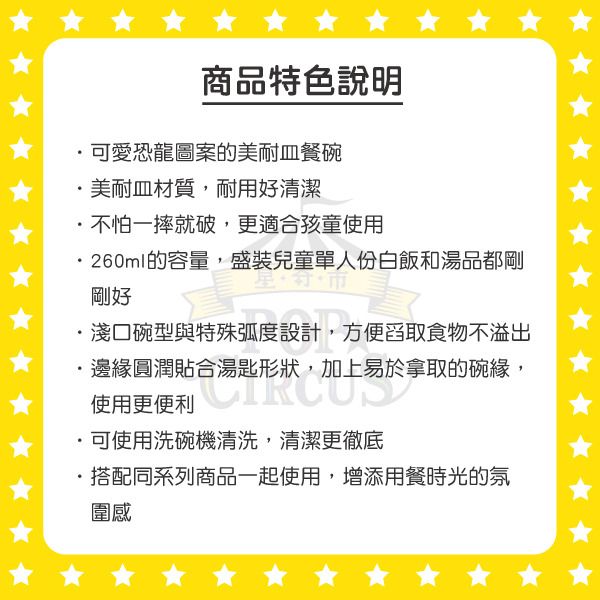 恐龍美耐皿兒童餐碗(叢林綠)
