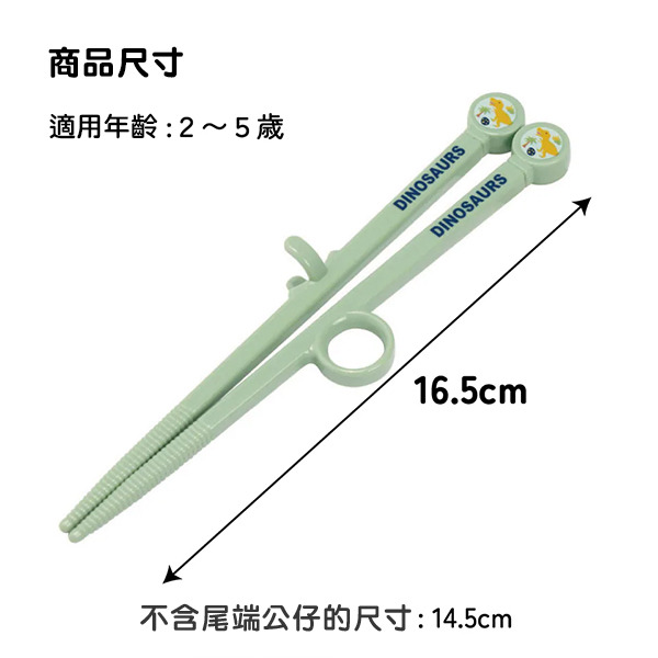 恐龍兒童學習筷