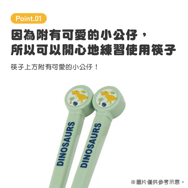 恐龍兒童學習筷