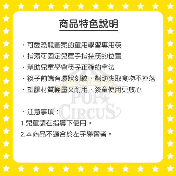 恐龍兒童學習筷