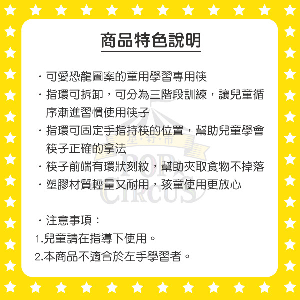 恐龍三階段兒童學習筷