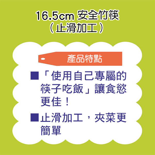 恐龍兒童竹筷3入組-16.5cm