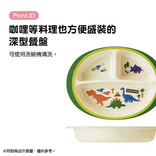 恐龍美耐皿三格餐盤(叢林綠)