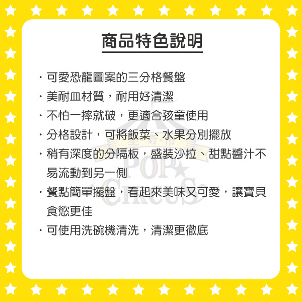 恐龍美耐皿三格餐盤(叢林綠)