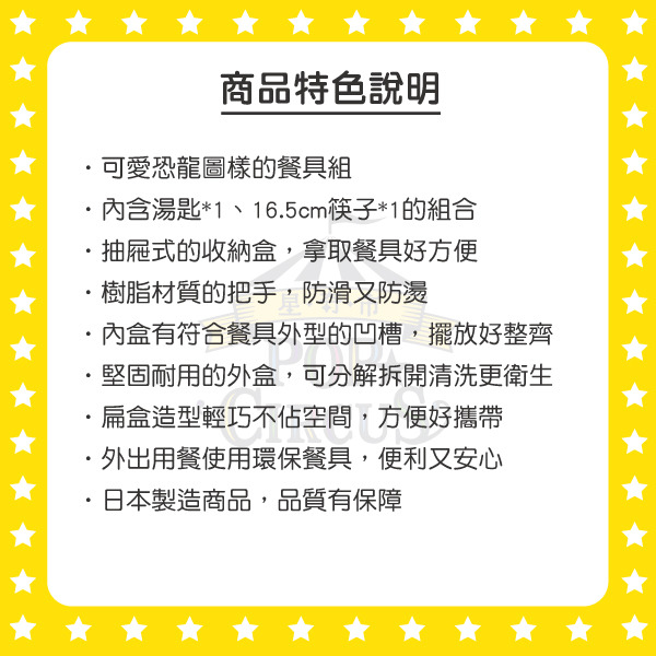 恐龍日製滑蓋式環保餐具2件組