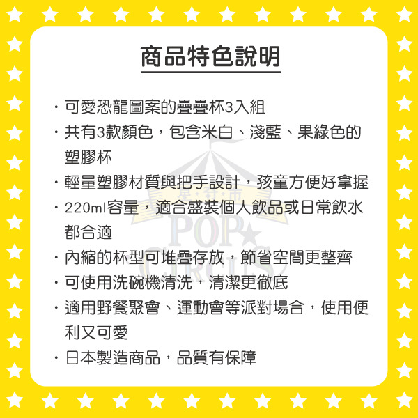 恐龍日製可堆疊兒童塑膠杯3入組