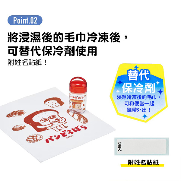 麵包小偷純棉毛巾附收納罐
