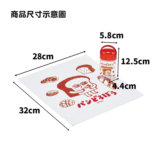 麵包小偷純棉毛巾附收納罐