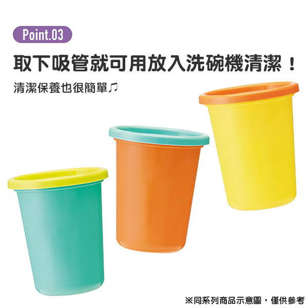 麵包小偷日製塑膠隨行杯附吸管3入組
