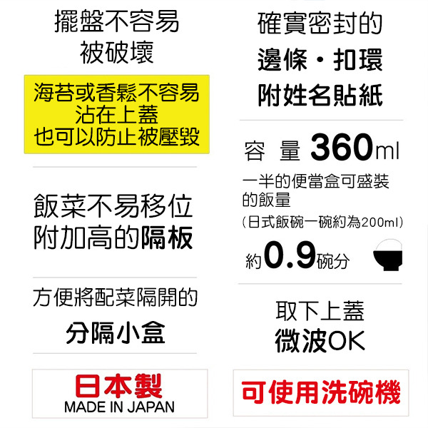 麵包小偷日製便當盒-360ml