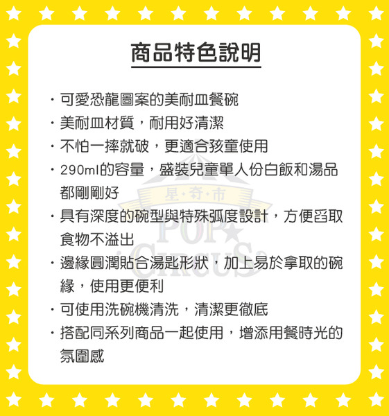 恐龍美耐皿兒童餐碗(深藍)