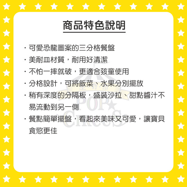 恐龍美耐皿三格餐盤(深藍)