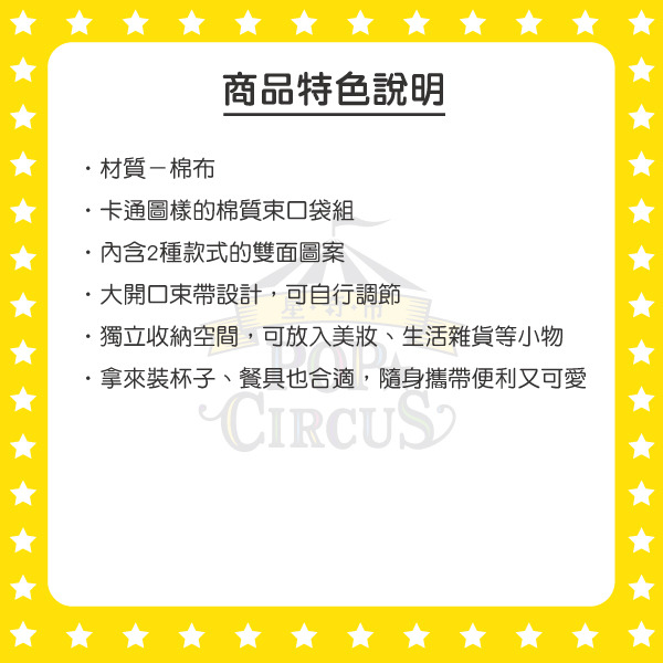 麵包小偷日製束口袋組-一組2個入
