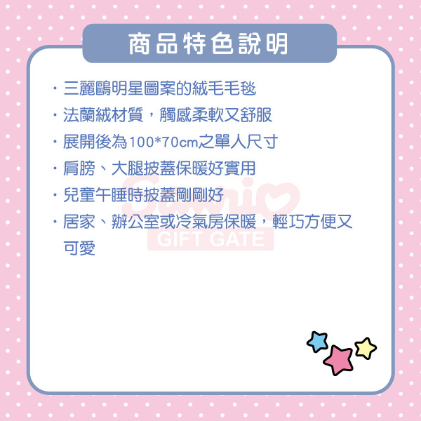 帕恰狗絨毛毯S(奇幻花園)