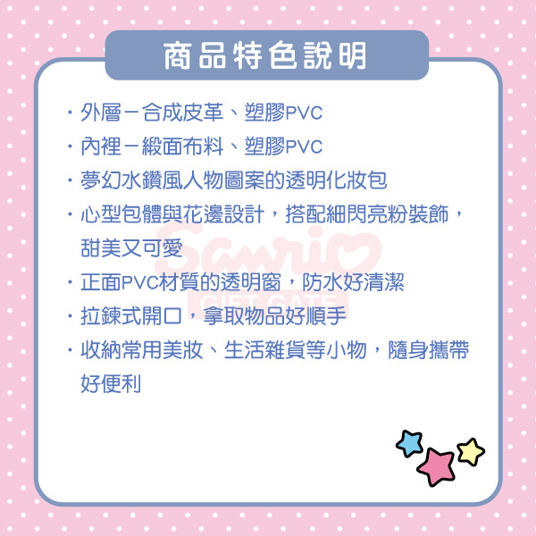 HELLO KITTY心型花邊透明化妝包(Y2K-芭蕾)