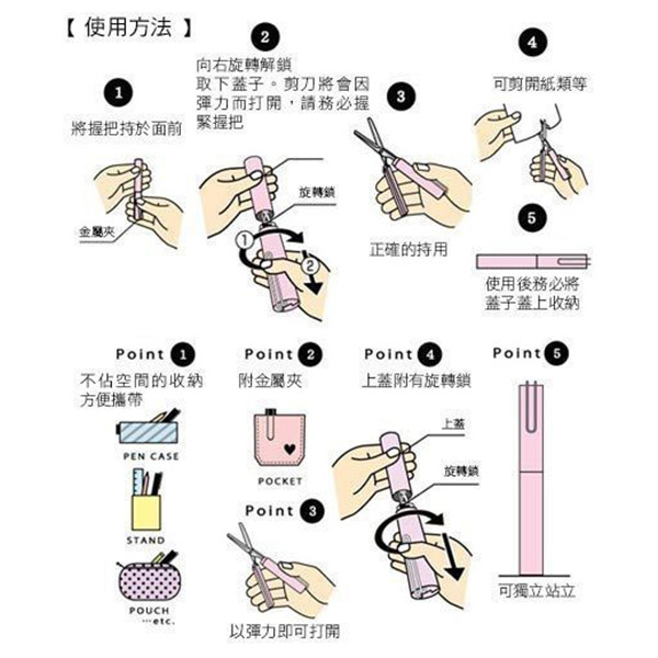 大耳狗stickyle攜帶型剪刀/隨身剪(雲朵疊疊樂)