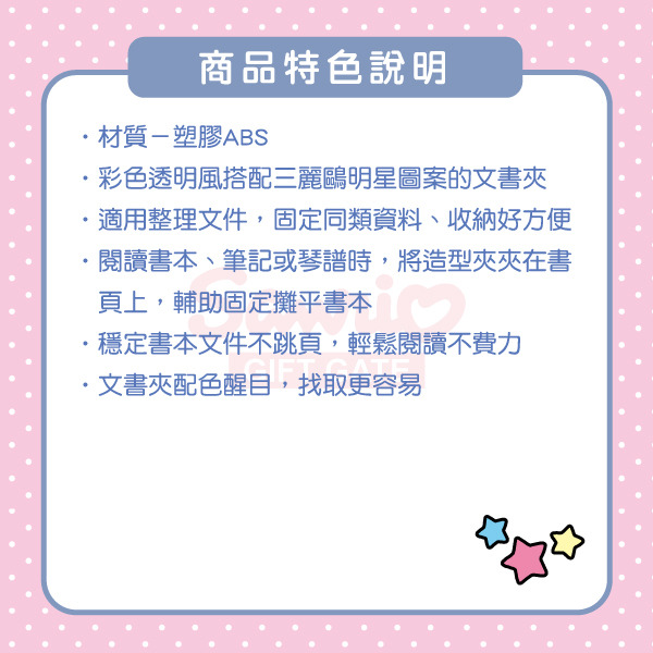 HELLO KITTY彩色透明文書夾(經典紅)