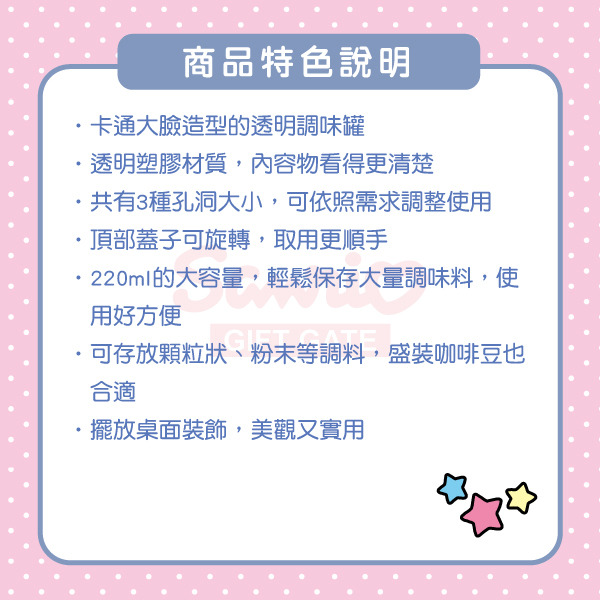 大耳狗造型調味料罐-220ml(立體大臉)