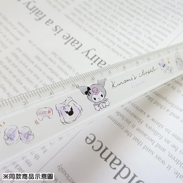 酷洛米17cm直尺(衣櫃)