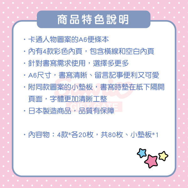 酷洛米日製A6便條本附小墊板(衣櫃)