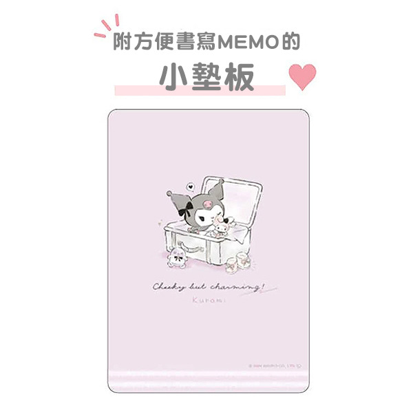 酷洛米日製A6便條本附小墊板(衣櫃)