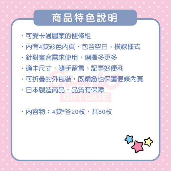 大耳狗日製折疊便條本(衣櫃)