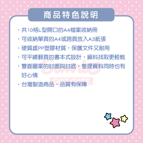 酷洛米A4檔案資料冊(衣櫃)