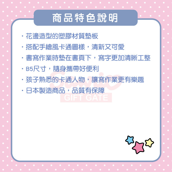 酷洛米日製墊板(衣櫃)