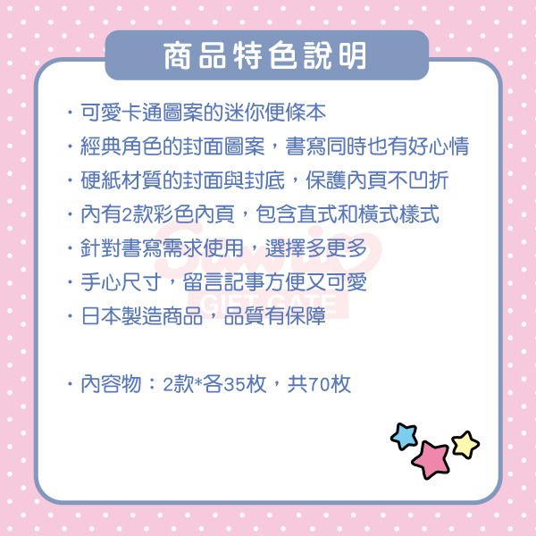 酷洛米日製迷你便條本(衣櫃)