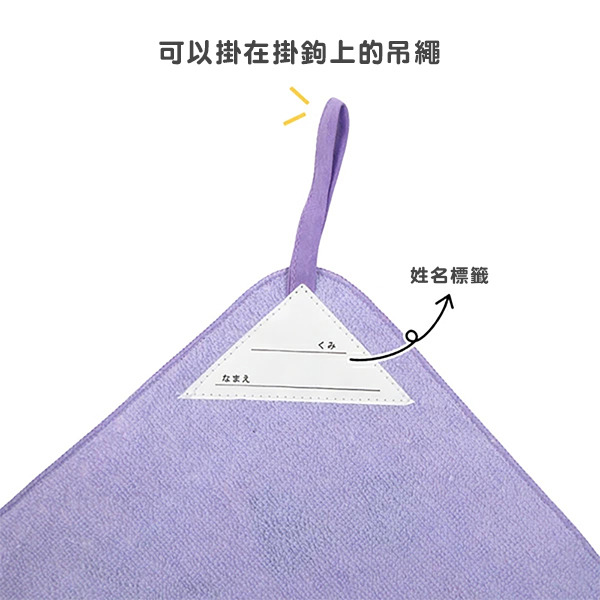 酷洛米可掛式方巾(粉紫漸層)