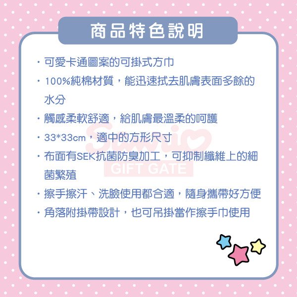 酷洛米可掛式方巾(粉紫漸層)