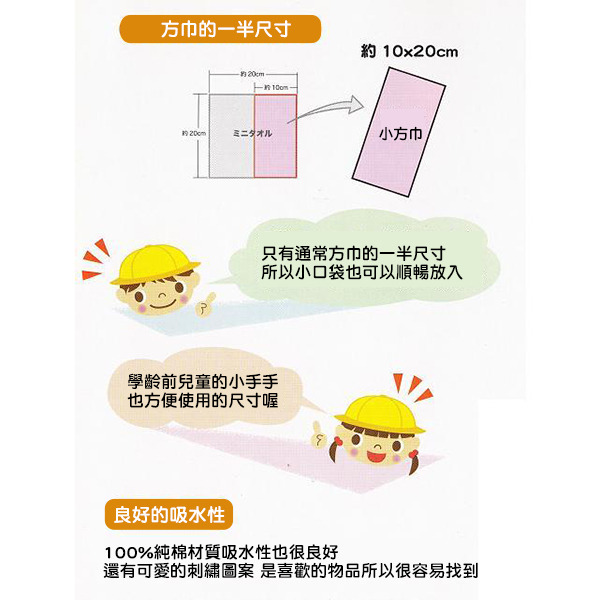 大耳狗長形方巾2入組(甜點天空)