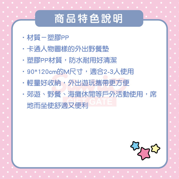 大耳狗野餐墊M(甜蜜好朋友)